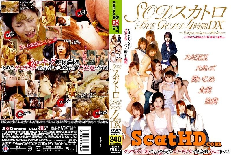 THE GOLD DX scatology SOD for 4 hours - Sex With Nozomi Kimura (2018) [DVDRip / AVI]